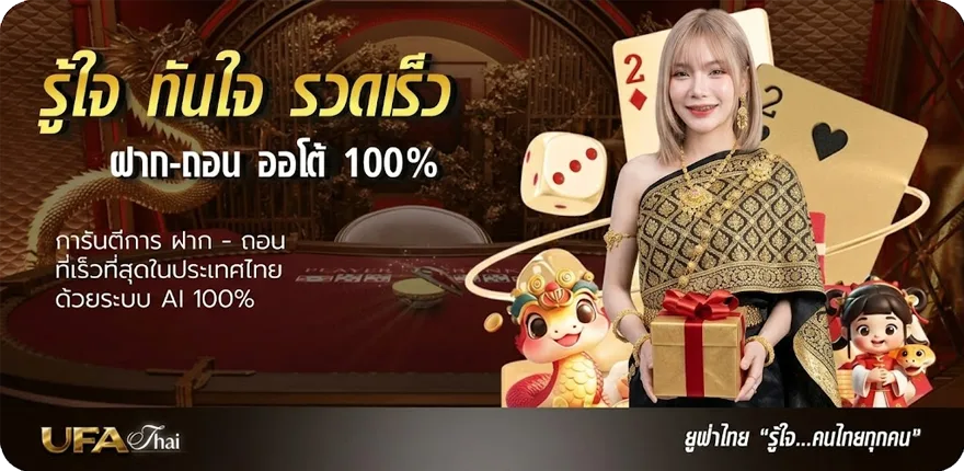 แบนเนอร์ ความหมายไพ่ป๊อก ใหม่ — โปรโมชั่นสมาชิกใหม่