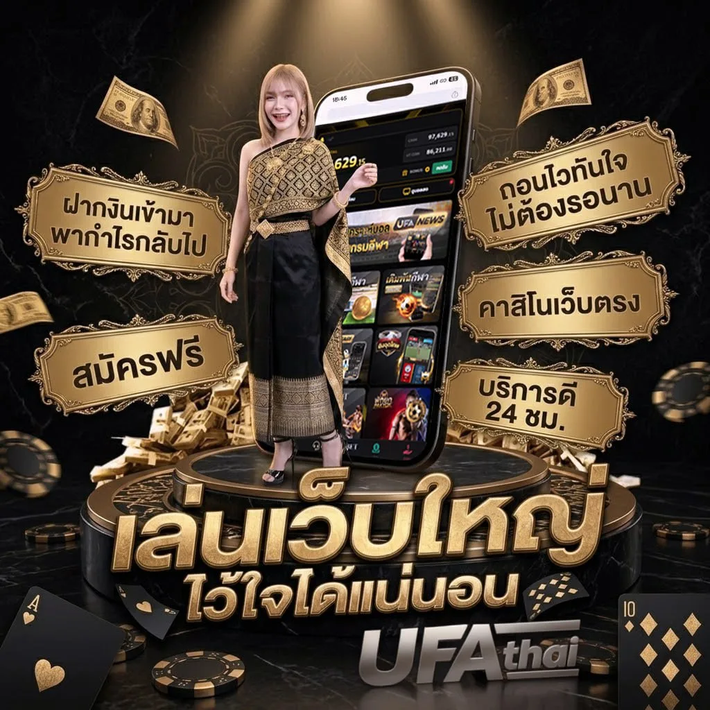 ความหมายไพ่ป๊อก Brand Banner — ตัวแทน UFABET